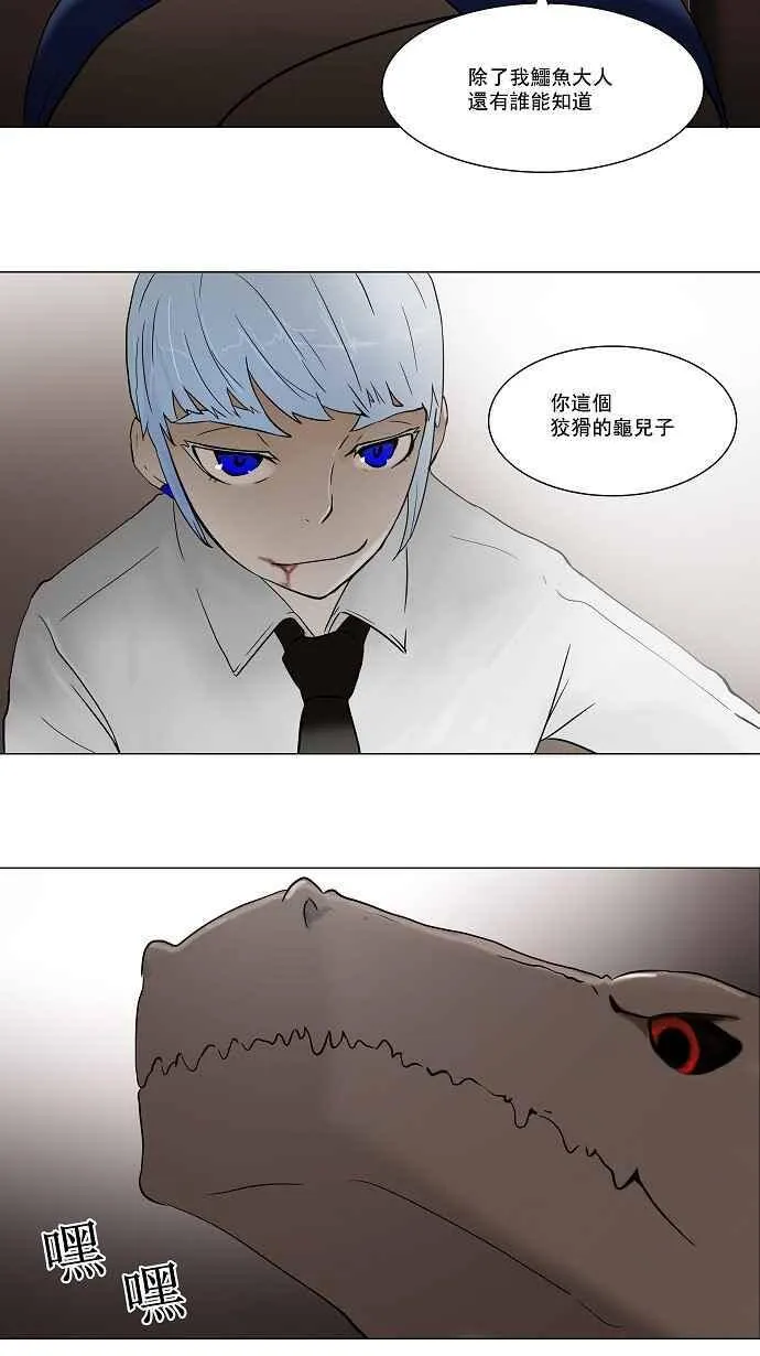 [第58话] -最终考试- 第64页