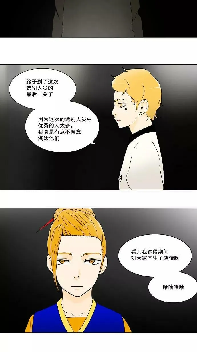 [第57话] -最终考试- 第2页