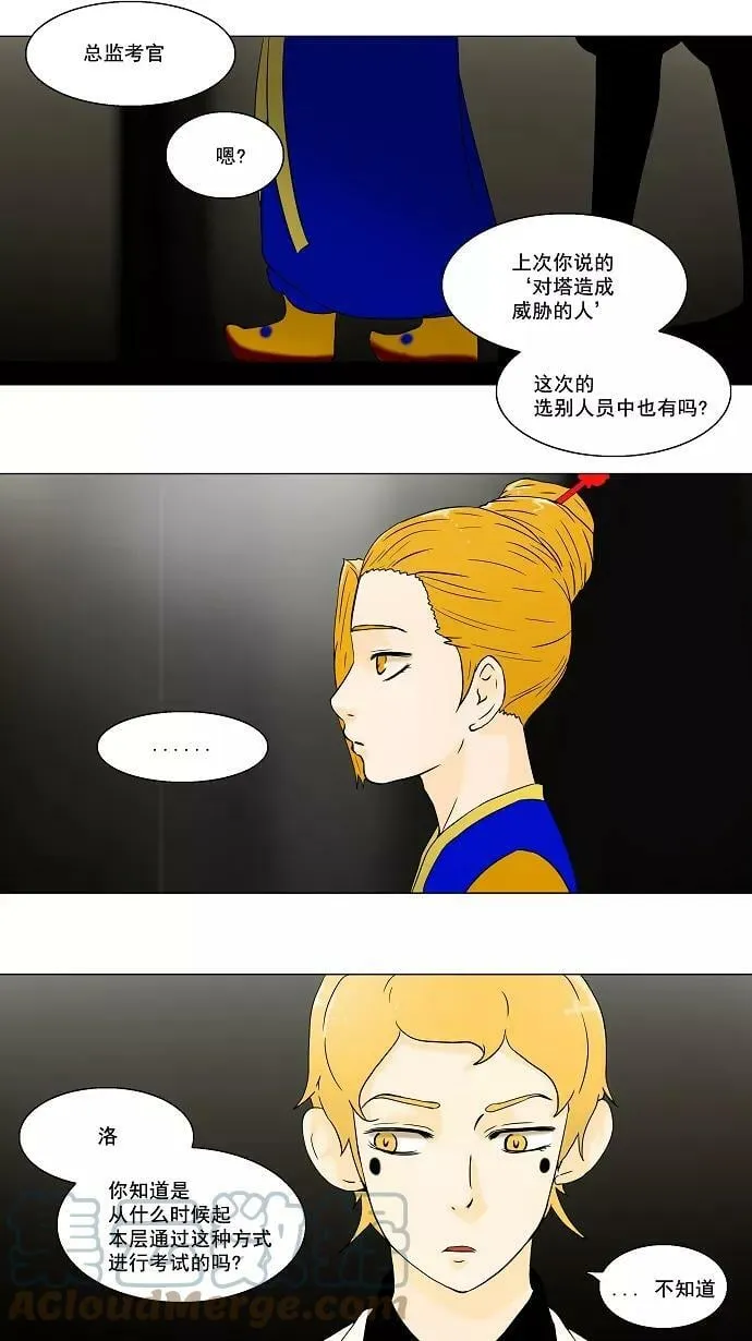[第57话] -最终考试- 第3页