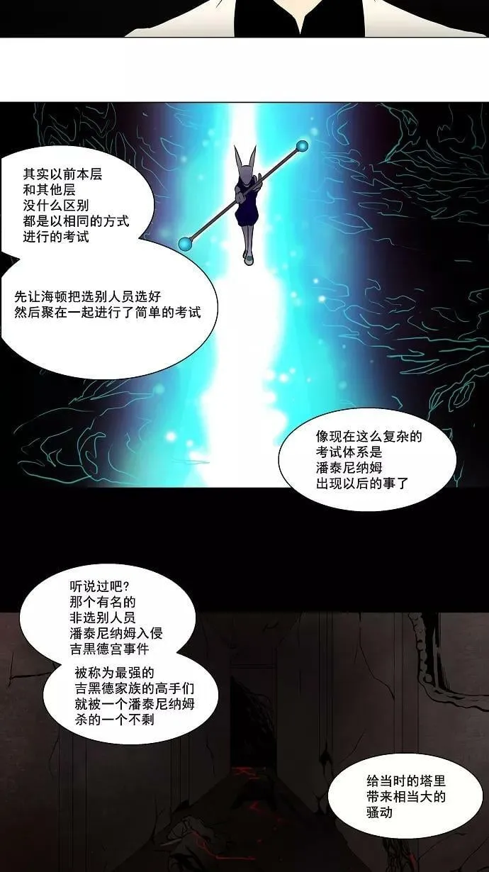 [第57话] -最终考试- 第4页
