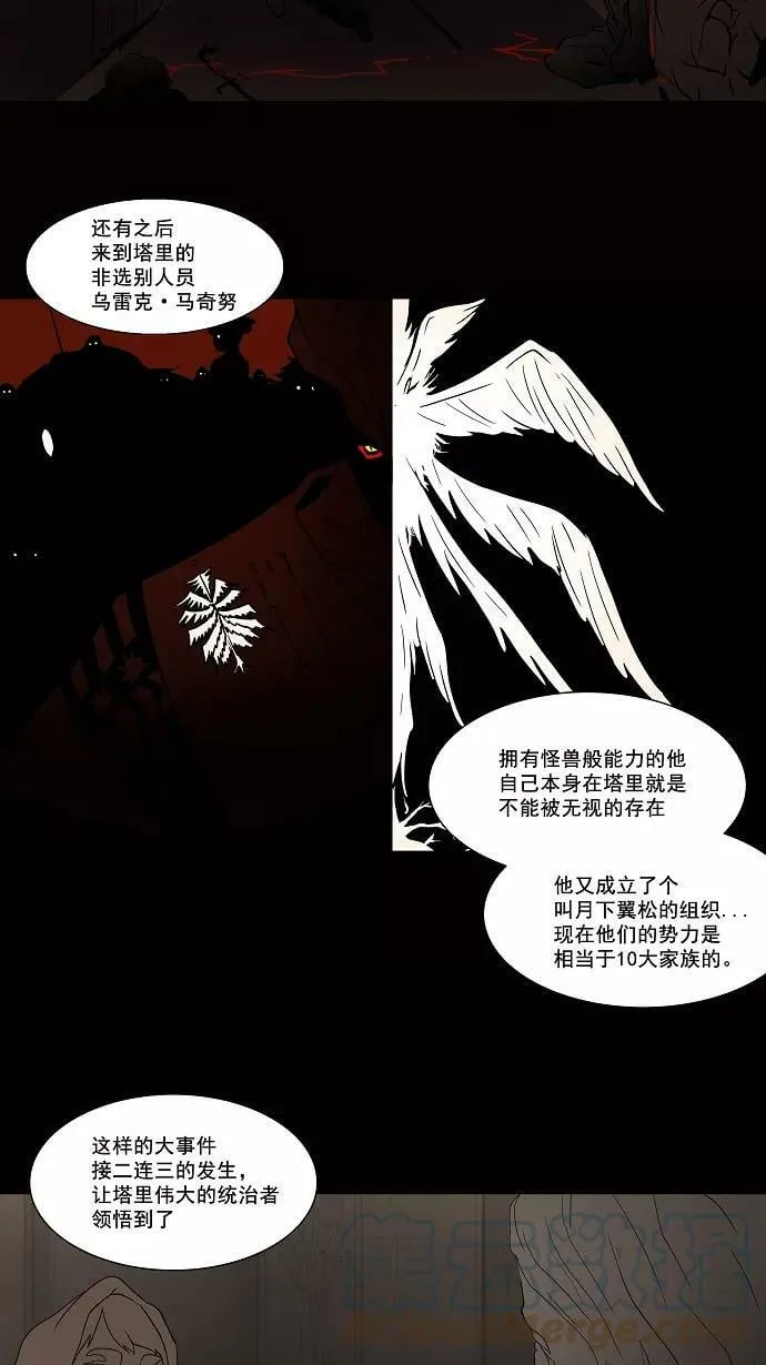 [第57话] -最终考试- 第5页