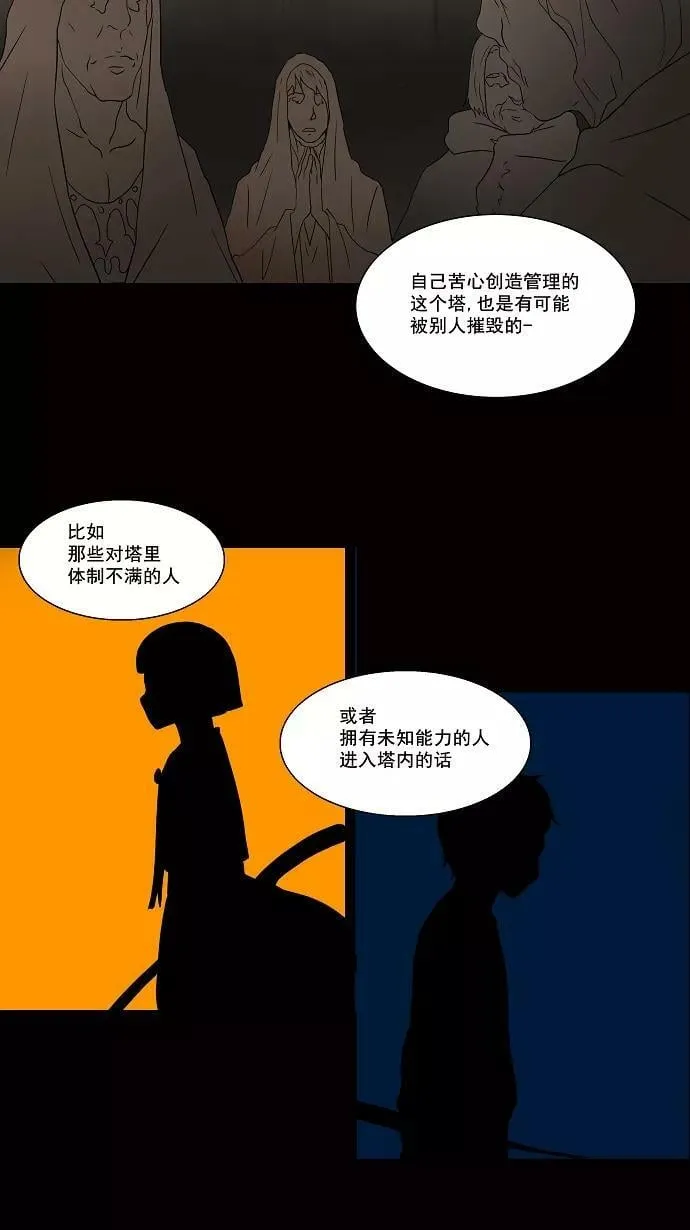 [第57话] -最终考试- 第6页