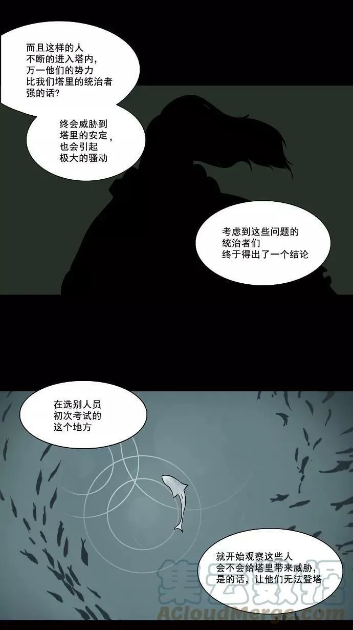 [第57话] -最终考试- 第7页