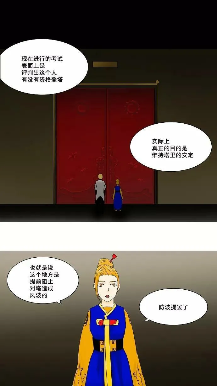 [第57话] -最终考试- 第8页