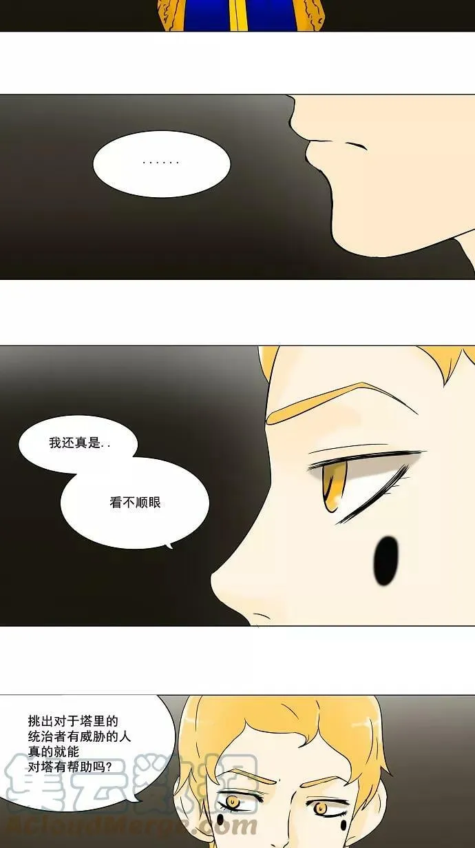 [第57话] -最终考试- 第9页