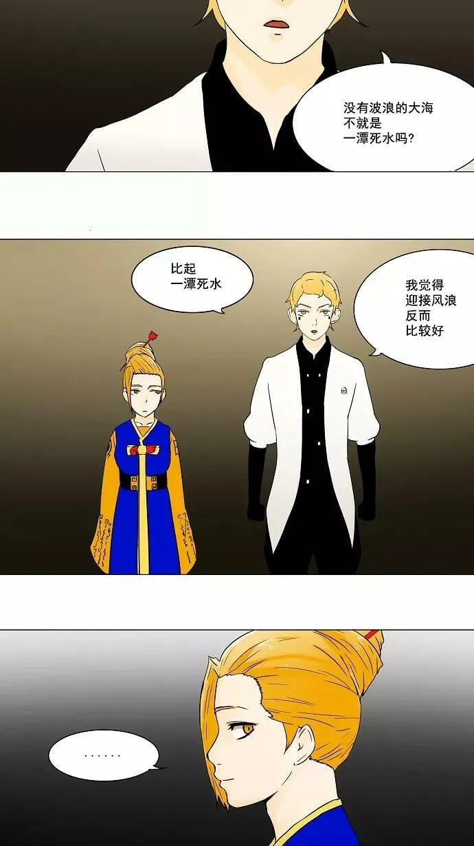 [第57话] -最终考试- 第10页