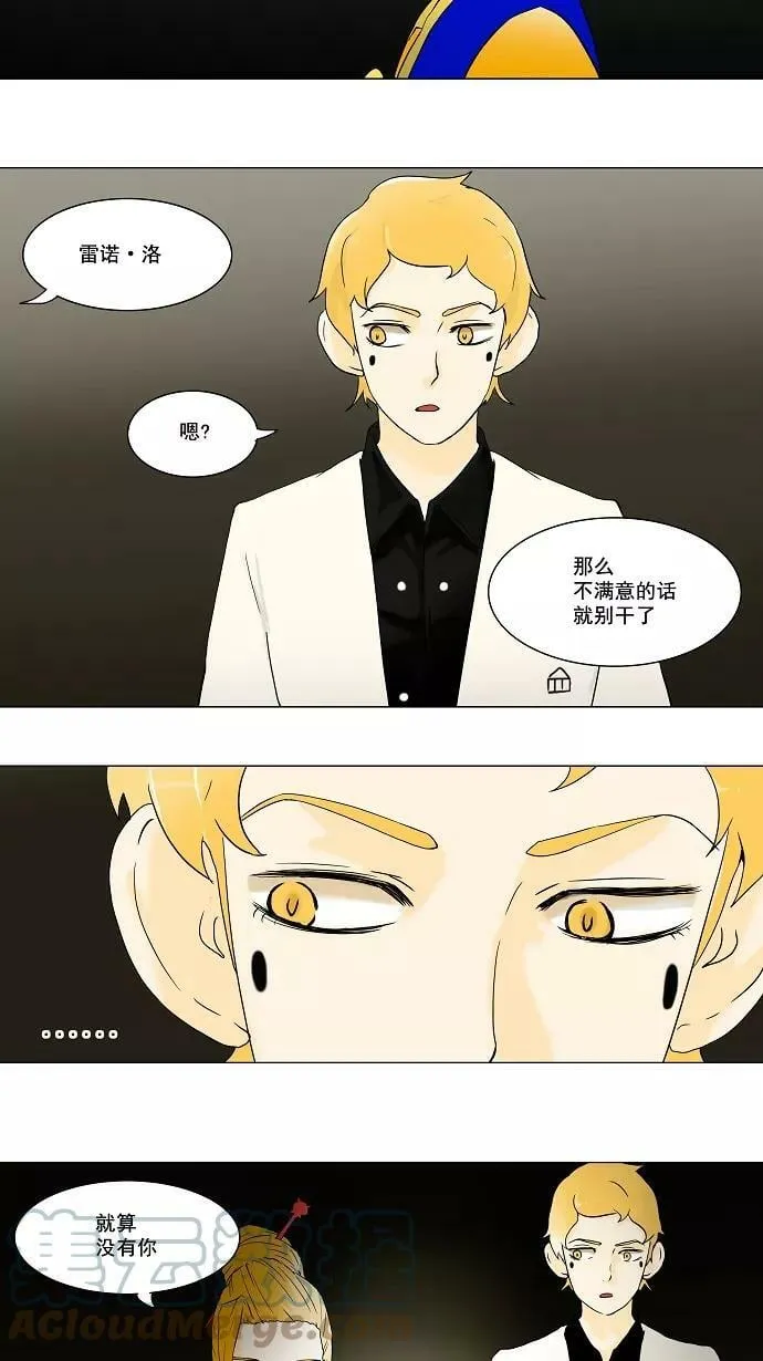[第57话] -最终考试- 第11页