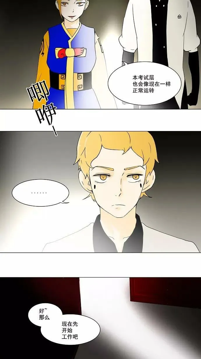 [第57话] -最终考试- 第12页