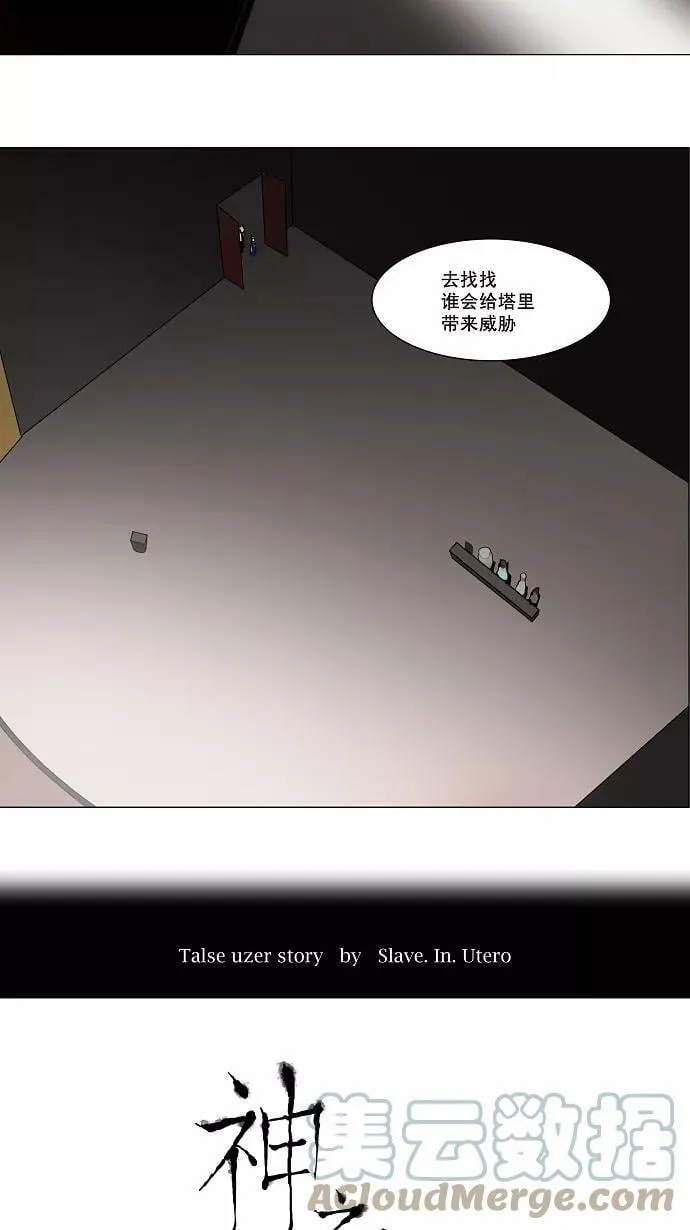 [第57话] -最终考试- 第13页