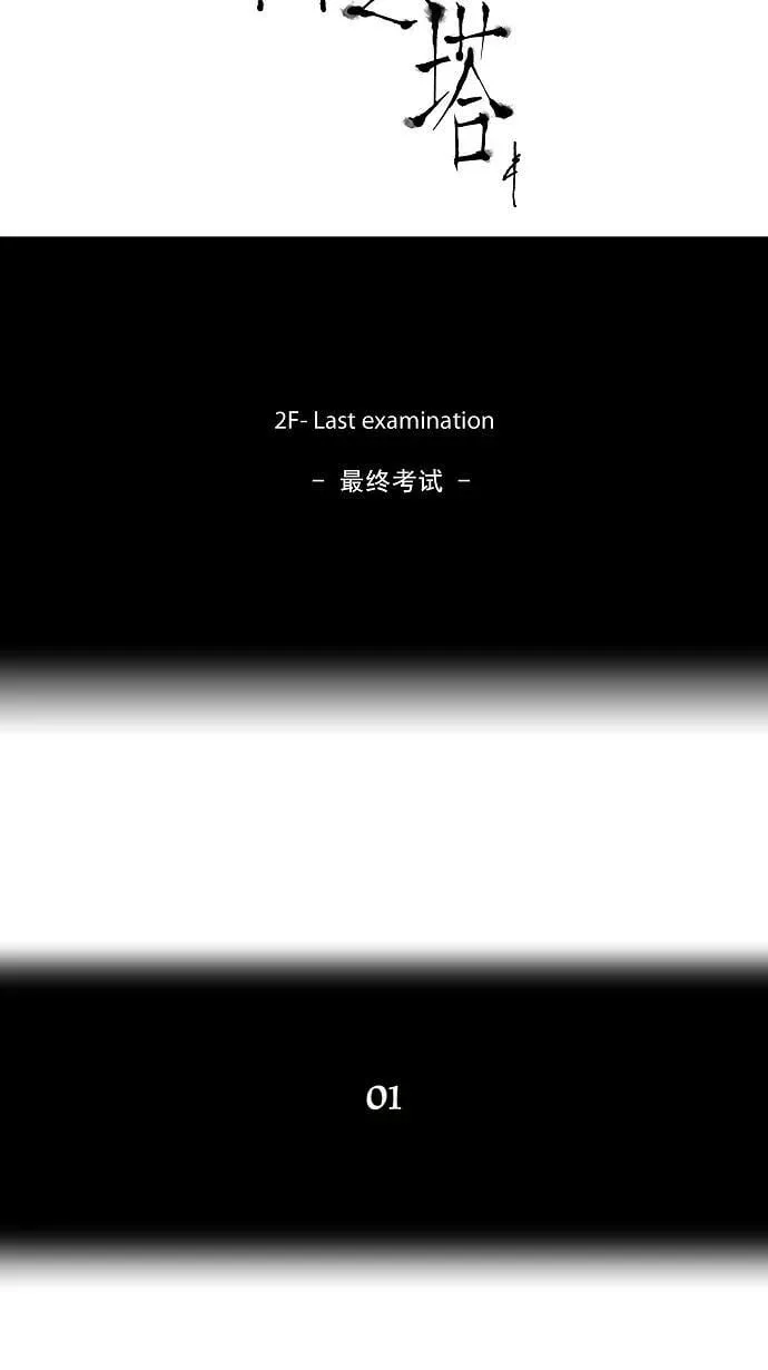 [第57话] -最终考试- 第14页