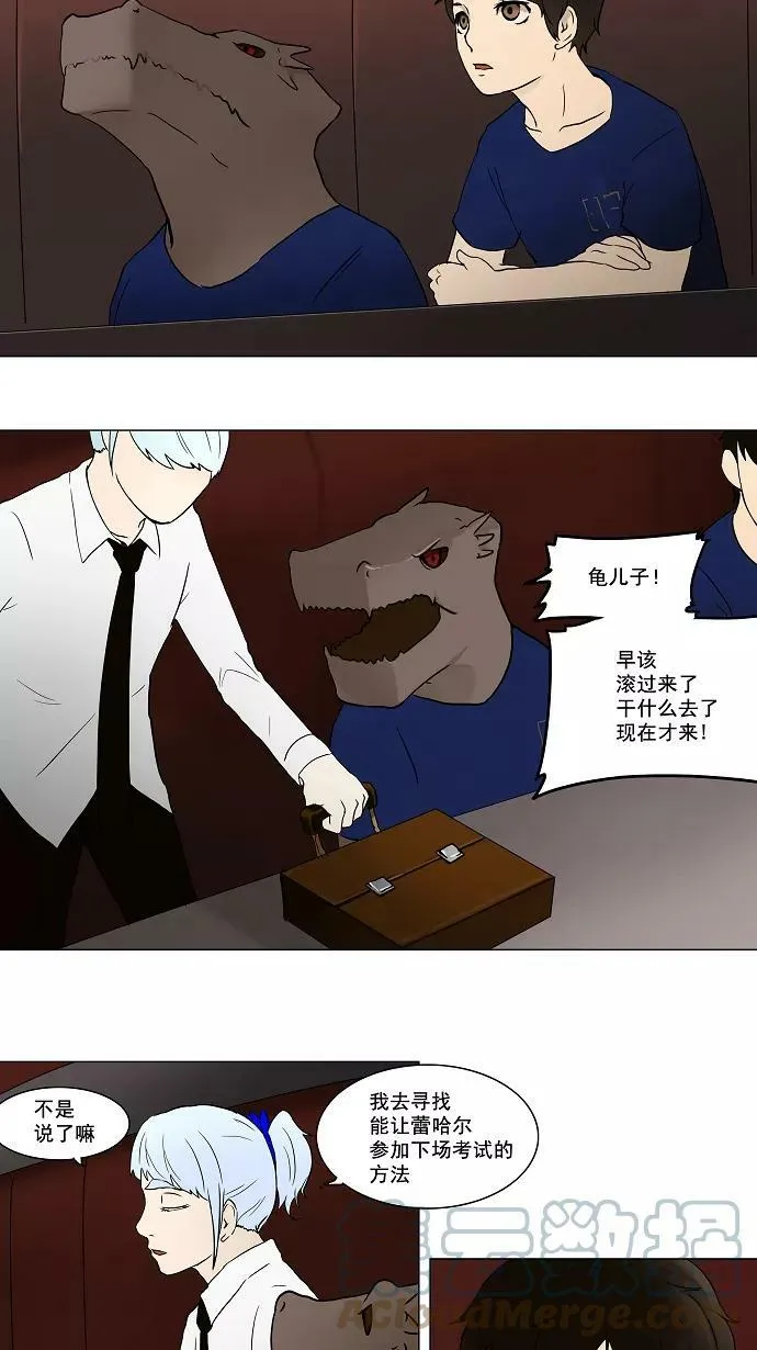 [第57话] -最终考试- 第17页