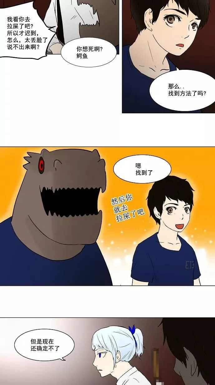 [第57话] -最终考试- 第18页