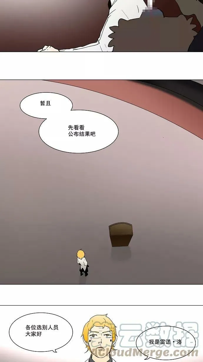 [第57话] -最终考试- 第19页