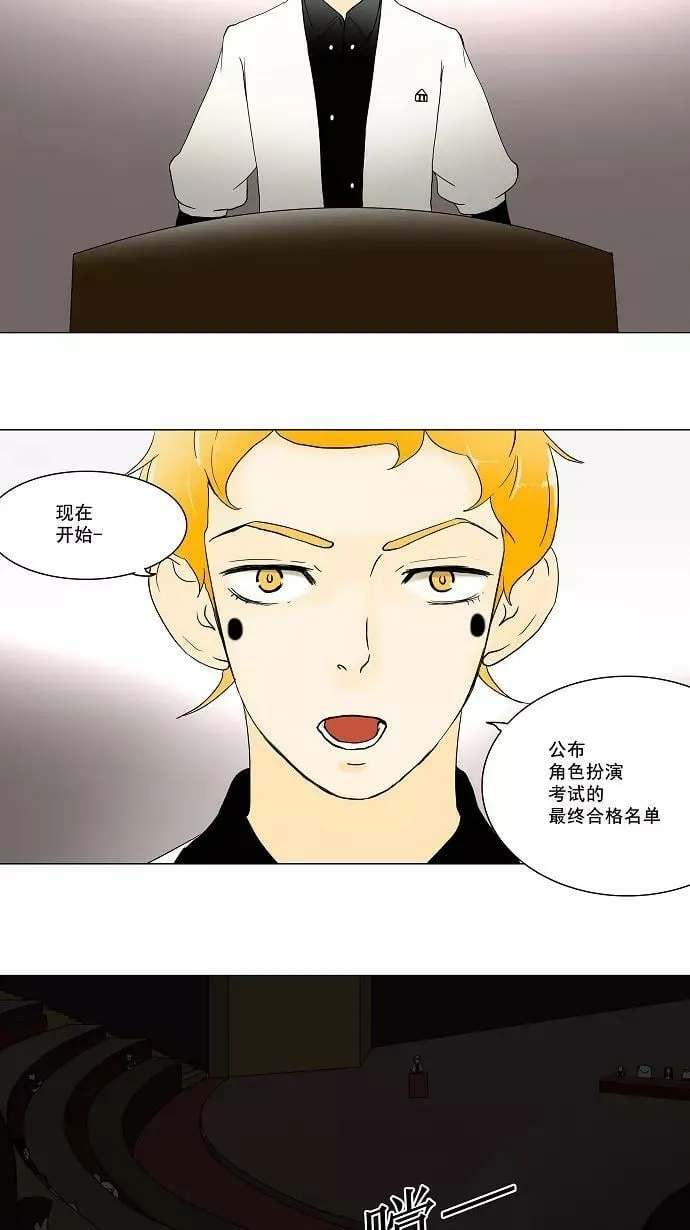 [第57话] -最终考试- 第20页