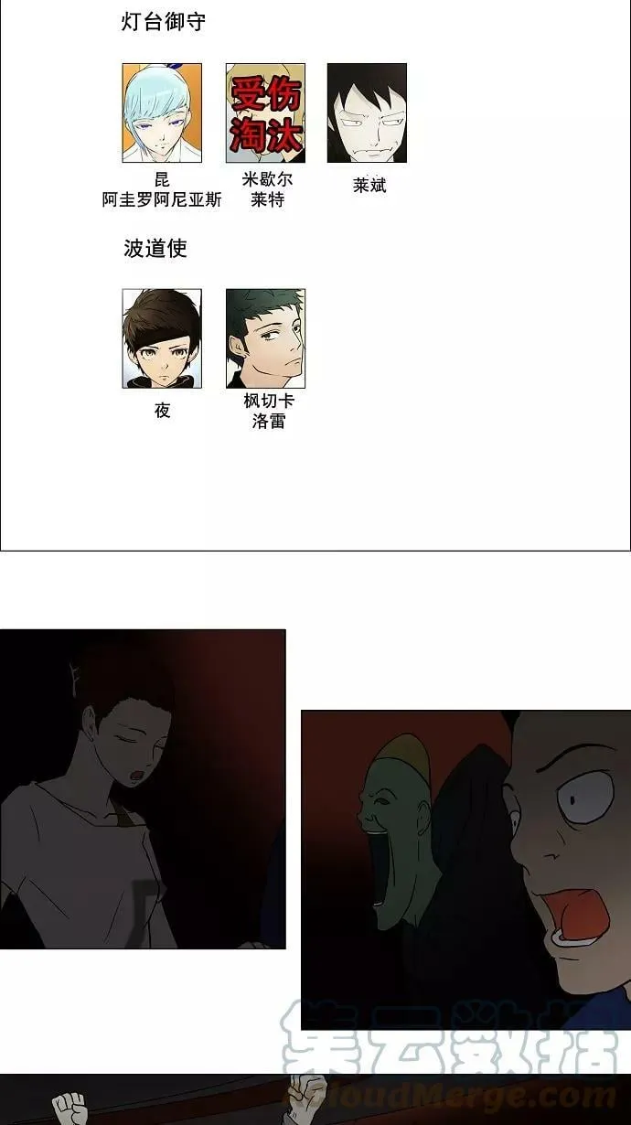 [第57话] -最终考试- 第23页