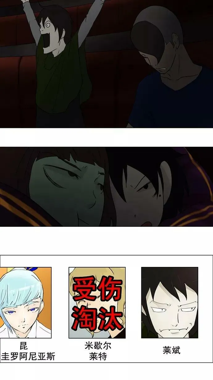 [第57话] -最终考试- 第24页