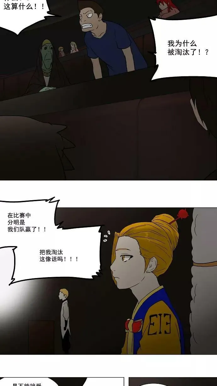 [第57话] -最终考试- 第26页