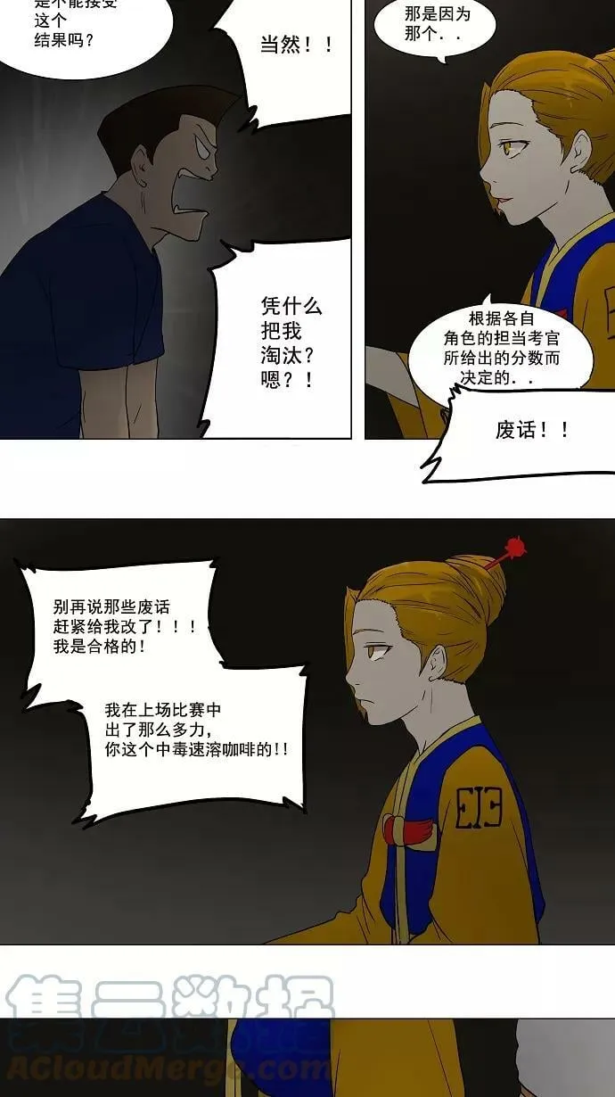 [第57话] -最终考试- 第27页
