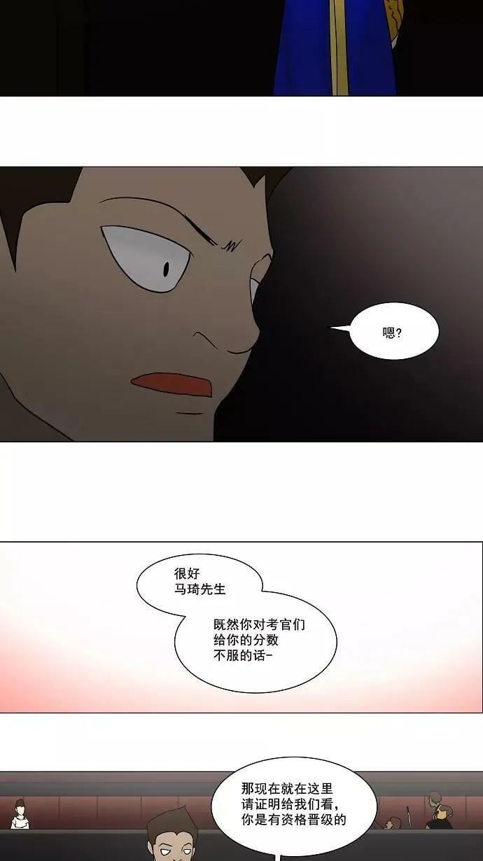 [第57话] -最终考试- 第30页