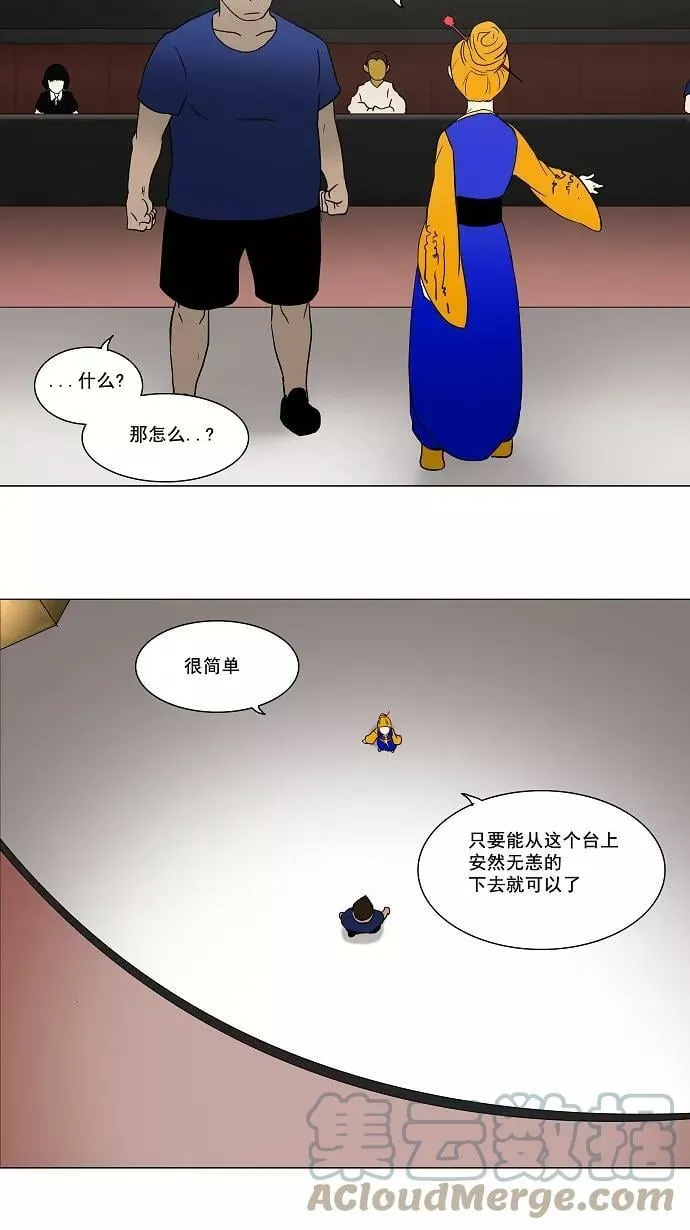[第57话] -最终考试- 第31页