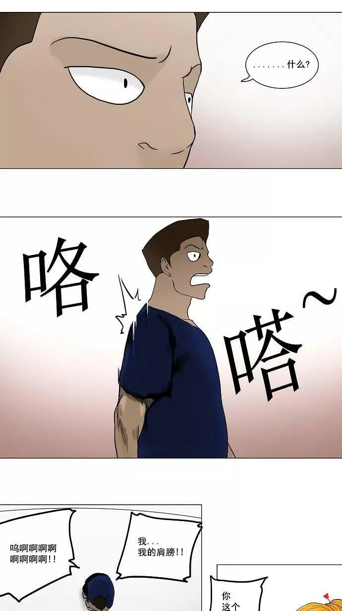 [第57话] -最终考试- 第32页