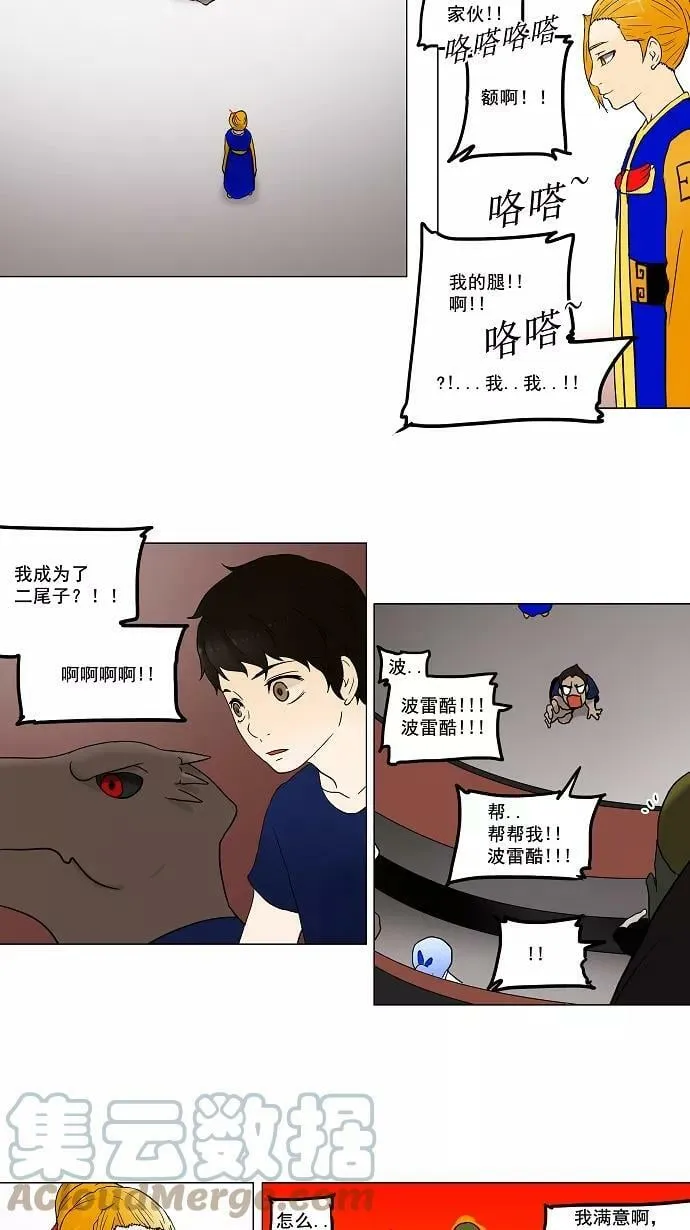 [第57话] -最终考试- 第33页