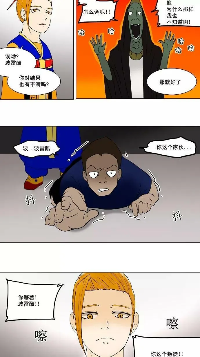 [第57话] -最终考试- 第34页