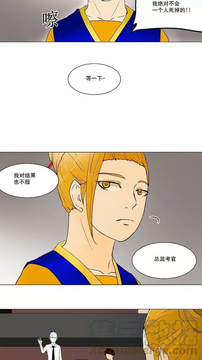 [第57话] -最终考试- 第35页