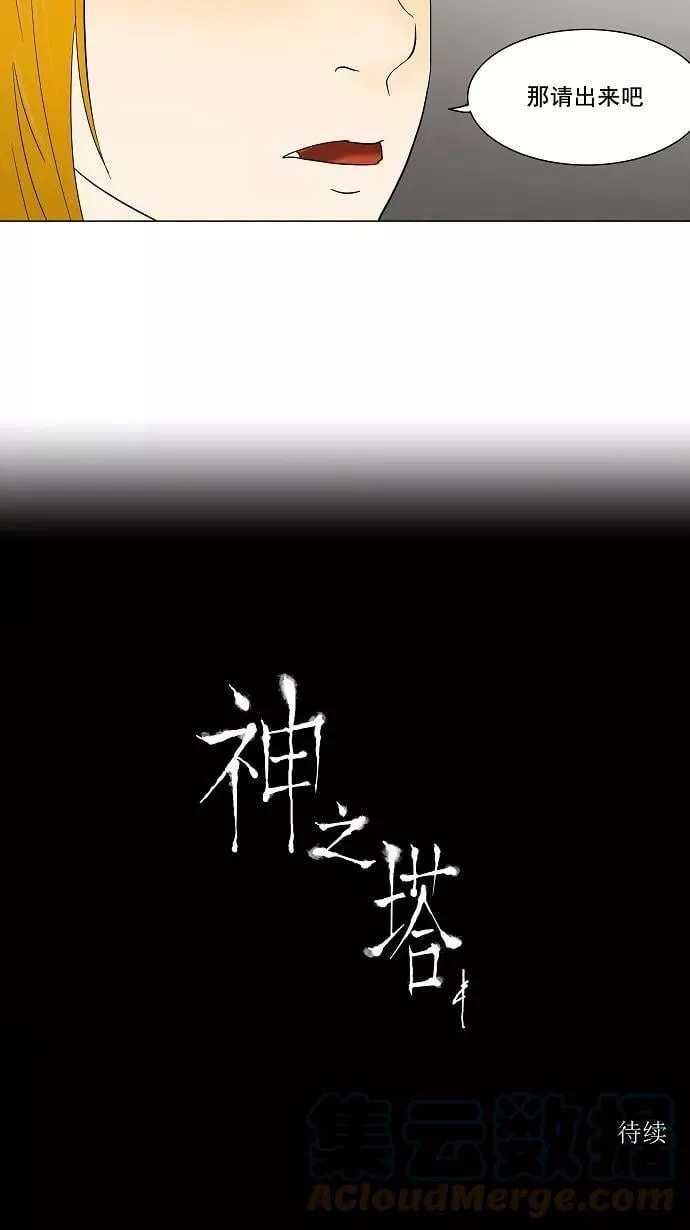 [第57话] -最终考试- 第37页