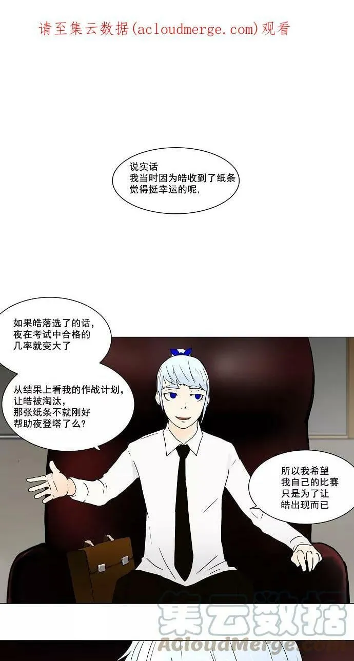 [第56话] -潜鱼- 第1页