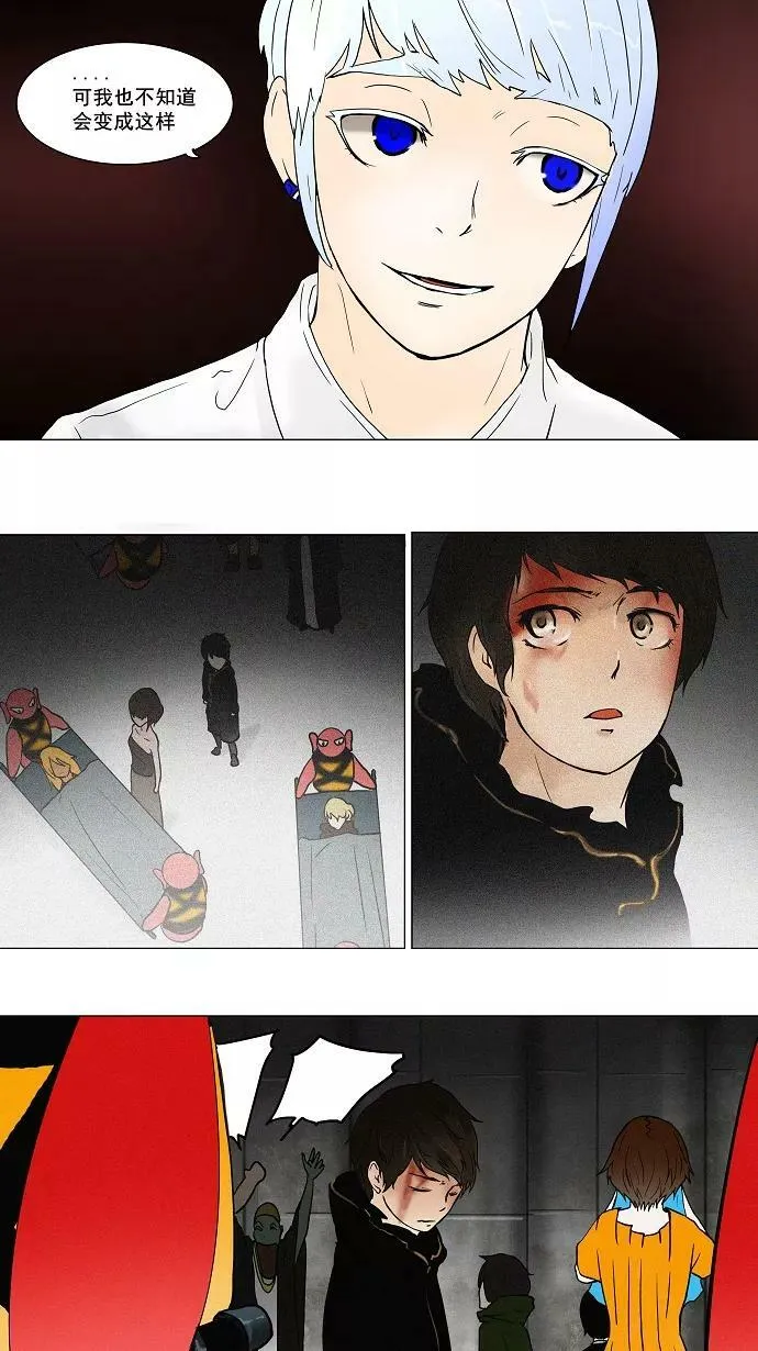[第56话] -潜鱼- 第2页