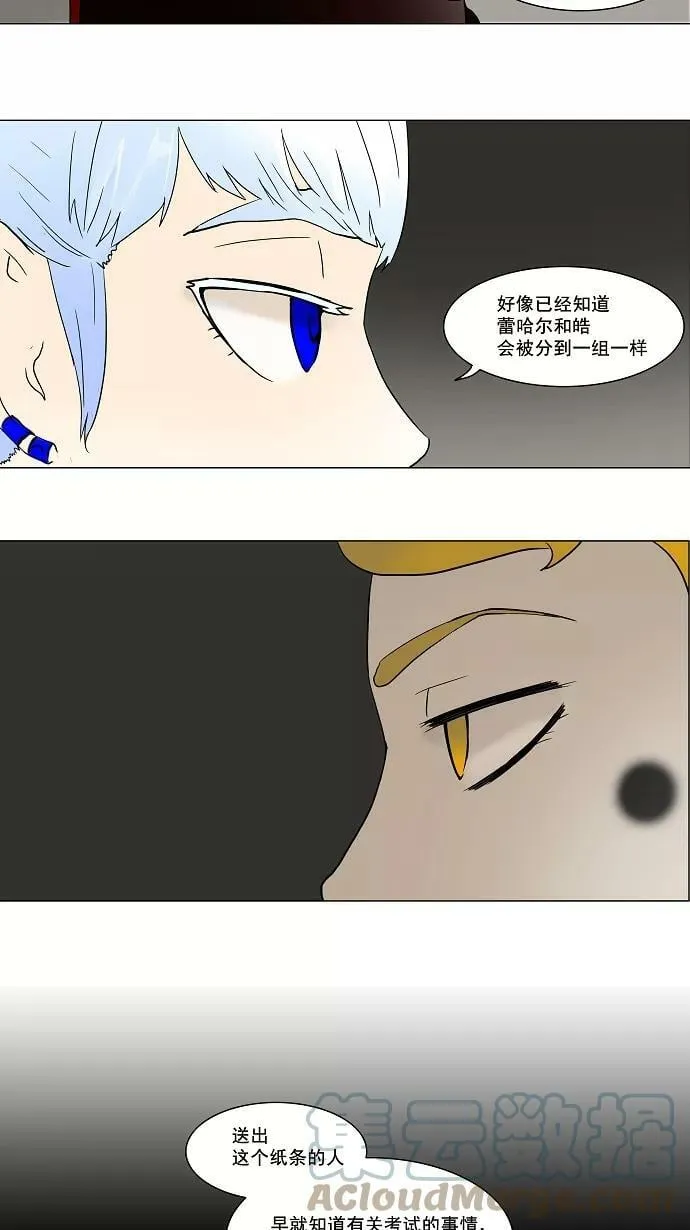 [第56话] -潜鱼- 第5页
