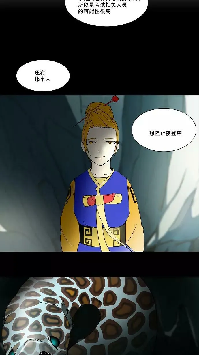 [第56话] -潜鱼- 第6页