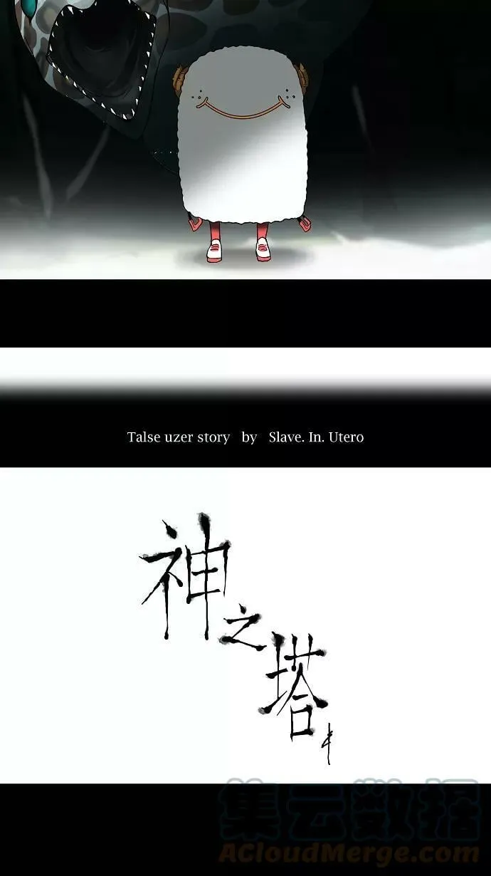 [第56话] -潜鱼- 第7页