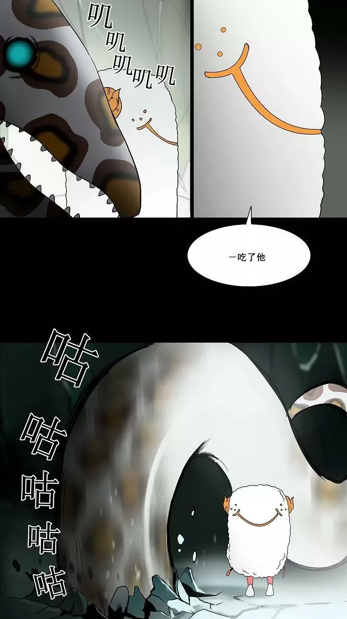 [第56话] -潜鱼- 第10页