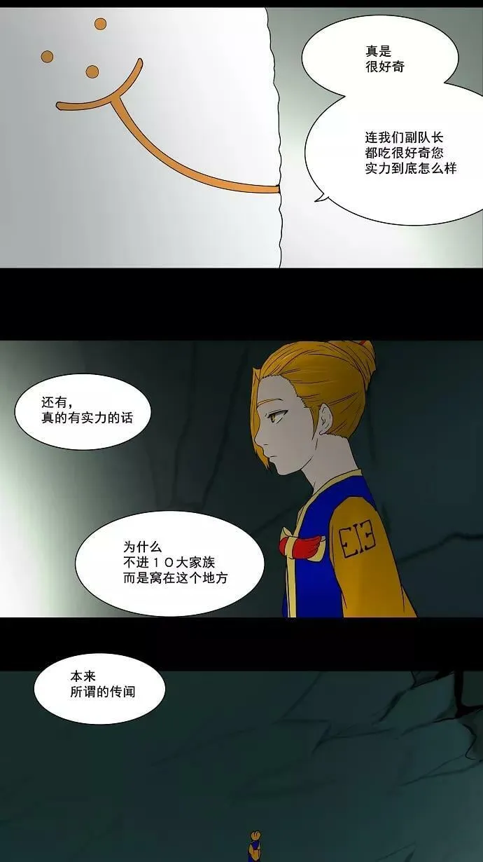 [第56话] -潜鱼- 第12页