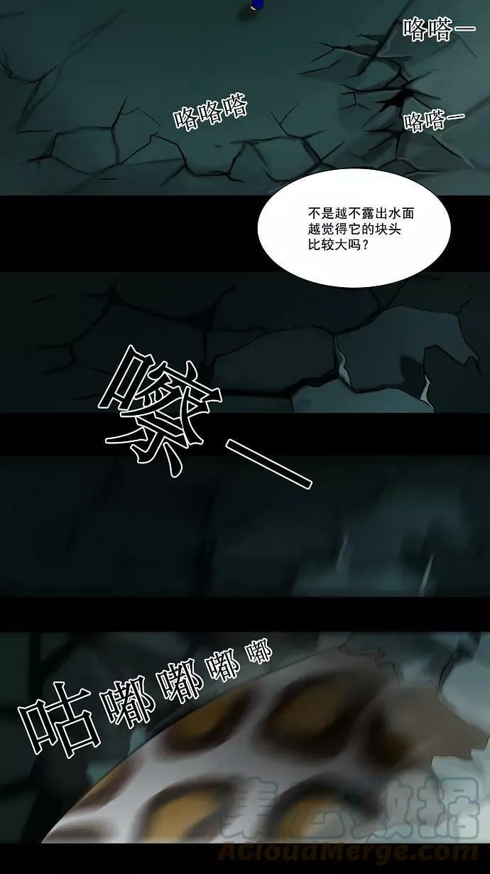[第56话] -潜鱼- 第13页
