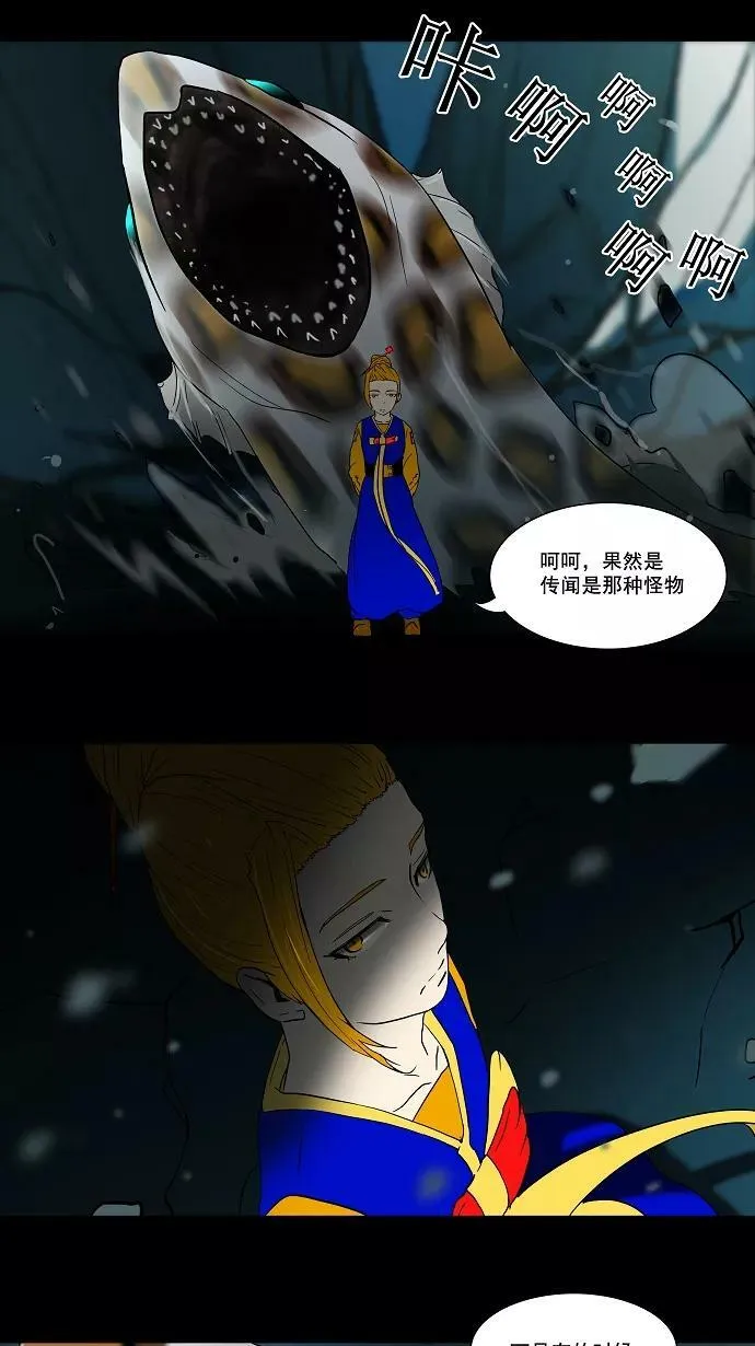 [第56话] -潜鱼- 第14页