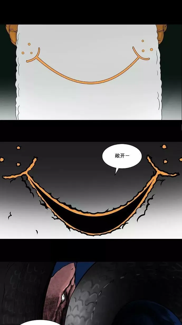 [第56话] -潜鱼- 第18页