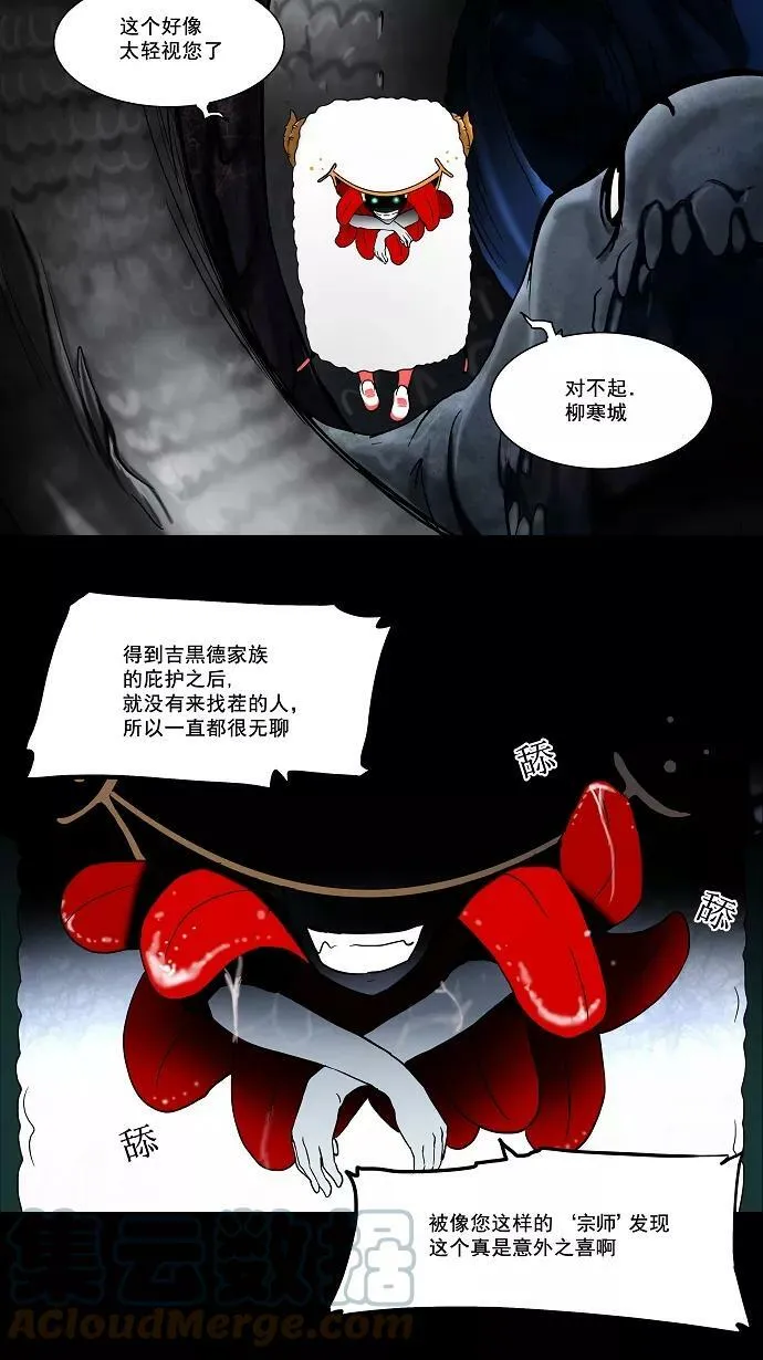 [第56话] -潜鱼- 第19页