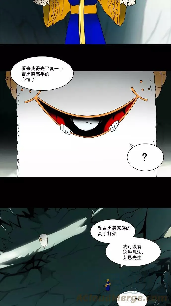 [第56话] -潜鱼- 第21页