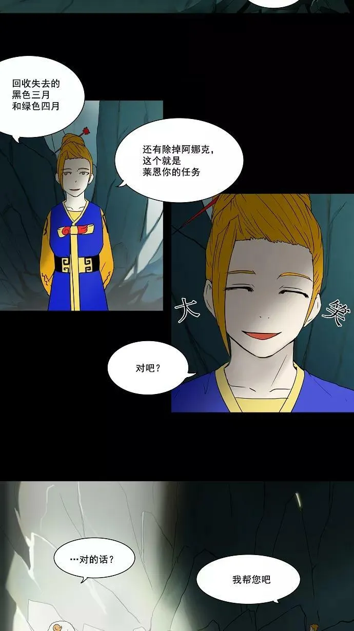 [第56话] -潜鱼- 第22页