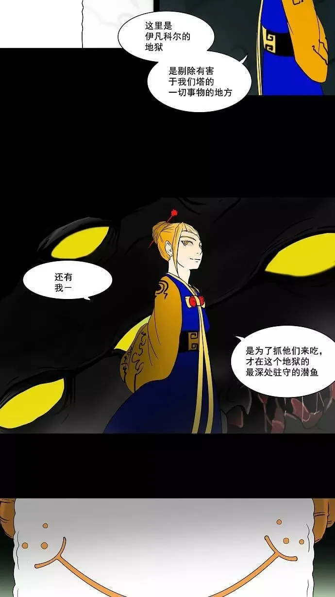 [第56话] -潜鱼- 第24页