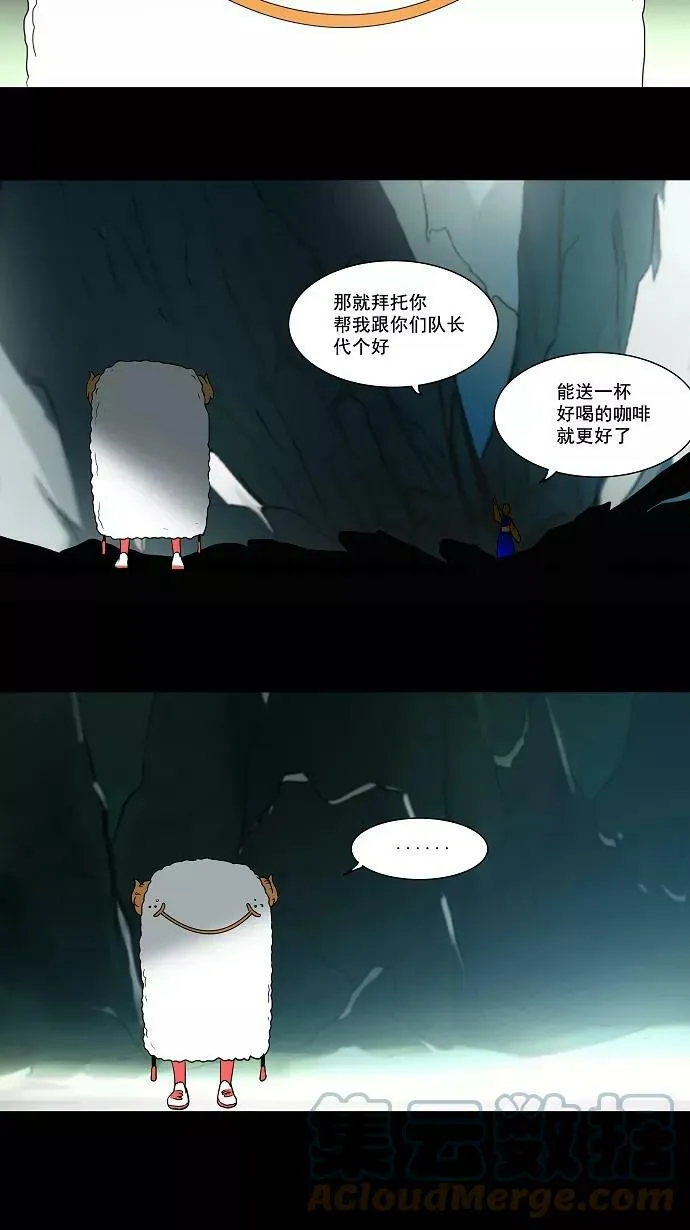 [第56话] -潜鱼- 第25页