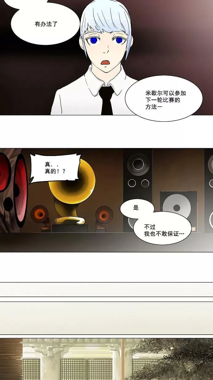 [第56话] -潜鱼- 第30页