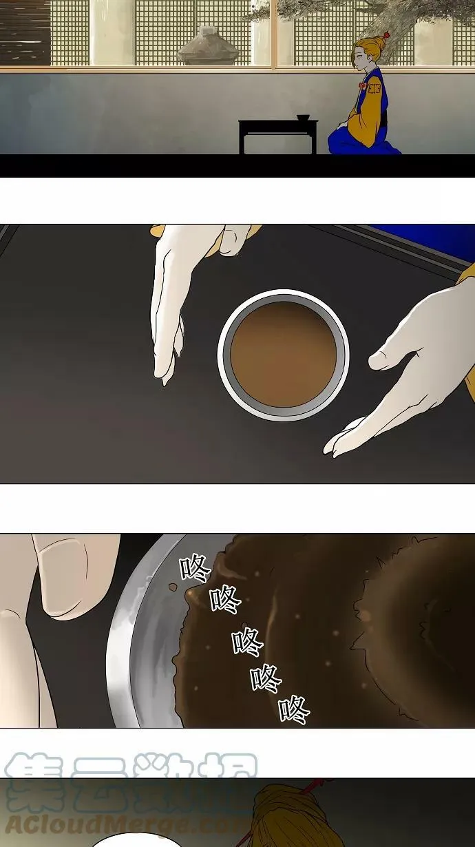 [第56话] -潜鱼- 第31页