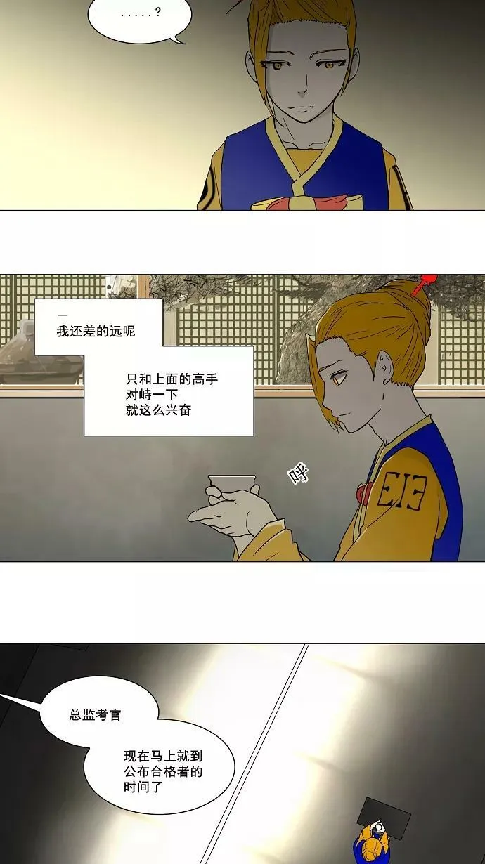 [第56话] -潜鱼- 第32页