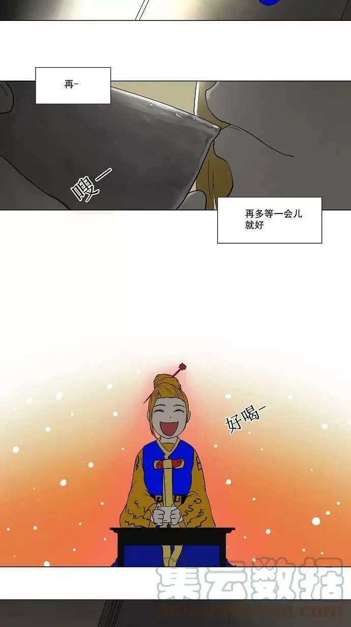 [第56话] -潜鱼- 第33页
