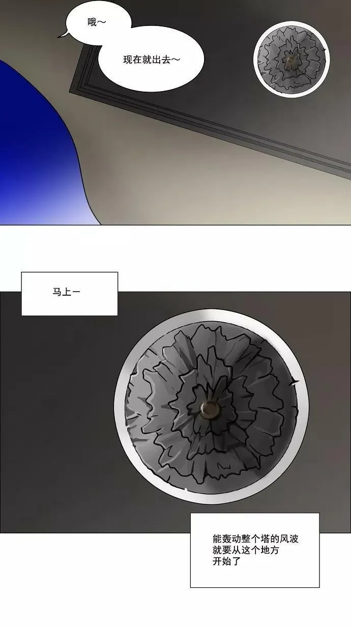 [第56话] -潜鱼- 第34页