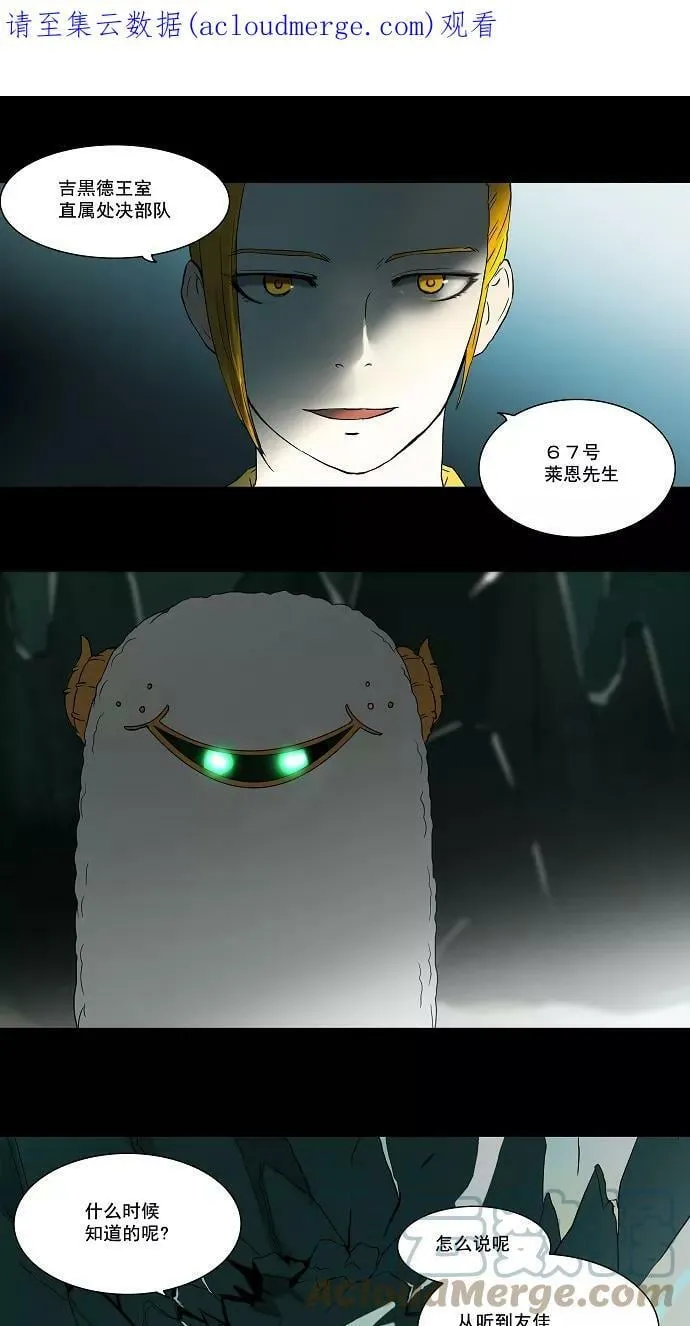 [第55话] -潜鱼- 第1页